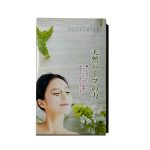 抗疲勞營養冷敷貼